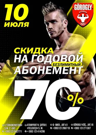 Акция от Görogly Fitness