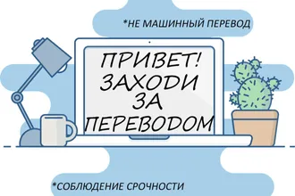 СЭКОНОМИТЬ ИЛИ ЗАРАБОТАТЬ НА ПЕРЕВОДЕ МОЖНО ...