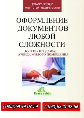 МЫ ПОМОЖЕМ ВАМ ОФОРМИТЬ ДОКУМЕНТЫ ЛЮБОЙ СЛОЖНОСТИ