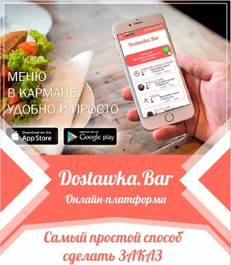 Dostawka.bar   3 года