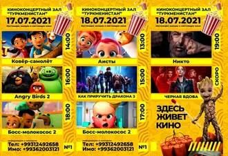 Афиша киноконцертный зал «Туркменистан» (17-18.07.2021)