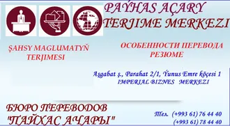 DAŞARY ÝURTDA OKAMAK ÜÇIN  TERJIME. ПЕРЕВОД ДОКУМЕНТОВ ДЛЯ ОБУЧЕНИЯ ЗА ГРАНИЦЕЙ.    