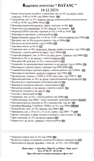 Кадровое агентство 