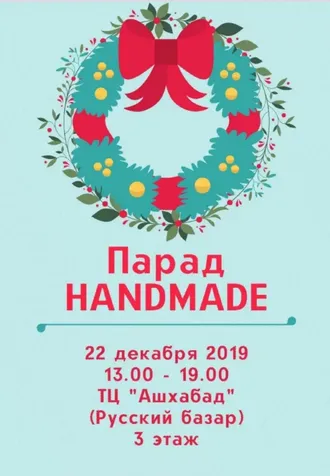 Handmade parade will be held in Ashgabat on December 22