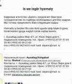 Срочно требуется: Gyssagly išgärler gerek