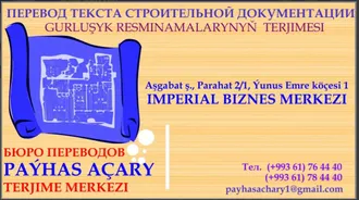BLOGERLER ÜÇIN  TERJIME. Переводы для блогеров 