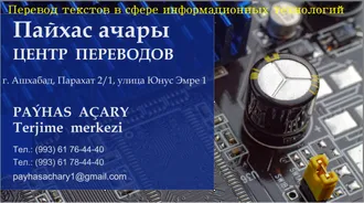 BLOGERLER ÜÇIN  TERJIME. Переводы для блогеров 