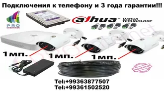  Система безопасности Dahua Technology 