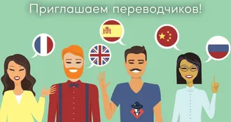 5 СПОСОБОВ СЭКОНОМИТЬ НА ПЕРЕВОДАХ ОТ  DDDtranslate.