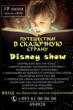 Disney show Journeys to fairyland (Путешествия в сказочную страну)