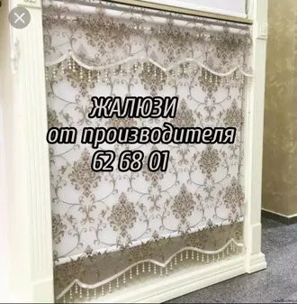 Жалюзи в Ашхабаде 