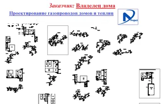 Проектирование газопроводных систем любых хозяйств 