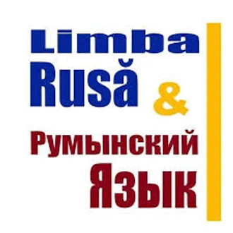 ЛУЧШЕ ВСЕГО С РУМЫНСКОГО ИЛИ НА РУМЫНСКИЙ ПЕРЕВЕДУТ В ...