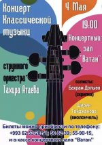 Classical music concert to be held in Ashgabat