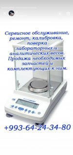 Мизан Хызмат