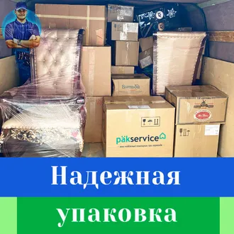 Pack service - помощь в переезде