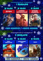 Афиша киноконцертный зал «Туркменистан» (01-02.01.2022)