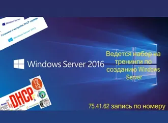 Идет набор в группу по web server