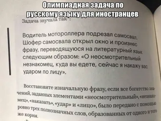 МОЖЕШЬ ПЕРЕВЕСТИ САМ?