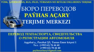 АВИАЦИОННЫЕ  ПЕРЕВОДЫ. HOWA ÝOLLARY  ÜÇIN  TERJIME  HYZMATLARY  