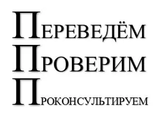 ДЕЛАЙ ПЕРЕВОДЫ САМ ИЛИ С НАШЕЙ ПОМОЩЬЮ ...