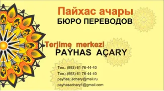 TENDERLERE GATNAŞMAK ÜÇIN RESMINAMALARYŇ TERJIMESI. ПЕРЕВОДЫ ДЛЯ УЧАСТИЯ В ТЕНДЕРАХ 