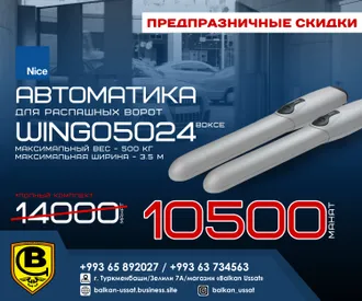 АКЦИЯ Автоматика для ворот