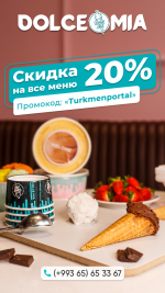 “Dolce Mia” jelateriýada “Türkmenportal” promo kody bilen ähli önümlere 20% arzanladyş