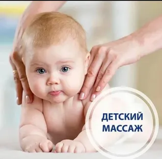 Услуги профессионального массажиста 