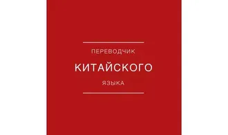 ФАРСИ (ПЕРСИДСКИЙ), ДАРИ И ПУШТУ (АФГАНСКИЙ), ТАДЖИКСКИЙ, УРДУ (ПАКИСТАНСКИЙ), АРАБСКИЙ, КИТАЙСКИЙ  ...