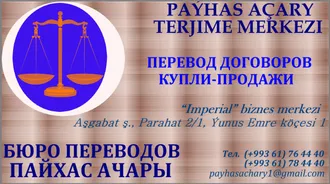 DAŞARY ÝURTDA OKAMAK ÜÇIN  TERJIME. ПЕРЕВОД ДОКУМЕНТОВ ДЛЯ ОБУЧЕНИЯ ЗА ГРАНИЦЕЙ.    