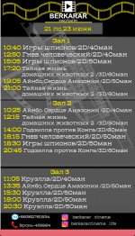 Афиша кинотеатра Беркарар (21-23.06.2021)