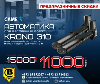 АКЦИЯ Автоматика для ворот