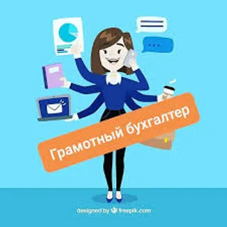 ЗАПОЛНИТЬ БАЛАНС, НАЛОГОВУЮ, СТАТИСТИЧЕСКУЮ, ПЕНСИОННУЮ И ПРОЧУЮ ОТЧЁТНОСТЬ ...