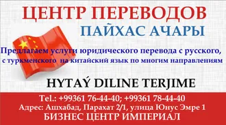 BLOGERLER ÜÇIN  TERJIME. Переводы для блогеров 