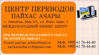 BLOGERLER ÜÇIN  TERJIME. Переводы для блогеров 