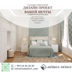 Дизайн интерьера и экстерьера (квартиры, дома, ландшафт, офисы)