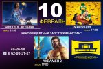 Киноафиша киноконцертного зала «Туркменистан»