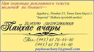 ДИСТАНЦИОННЫЙ ПЕРЕВОД. DISTANSION TERJIME. 