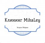 Клининг Фирма