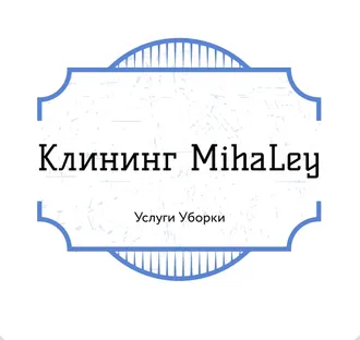 Клининг Фирма