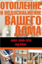 РЕМОНТ ОТОПЛЕНИЯ 865206251