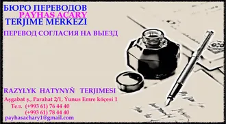 STARTAPLAR ÜÇIN TERJIMELER.  ПЕРЕВОДЫ ДЛЯ СТАРТАПОВ.