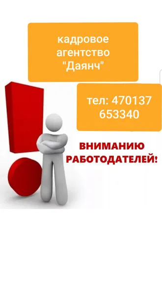 ИШ ВЕ ИШГАР. ВАКАНСИИ