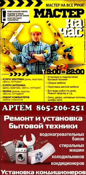 Установка 865206251