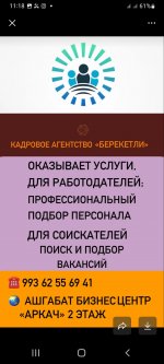 КАДРОВОЕ АГЕНСТВО БЕРЕКЕТЛИ