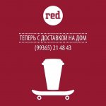 Red Coffee