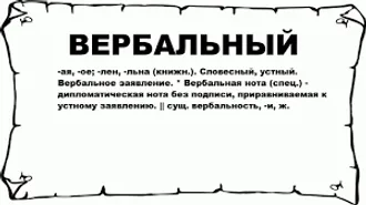 CЛУЖБА ВЕРБАЛЬНОЙ И НЕВЕРБАЛЬНОЙ РЕКЛАМЫ ...