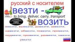 ВСЁ, ЧТО ВЫ СМОЖЕТЕ ПЕРЕВЕЗТИ, ...