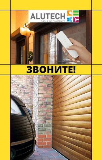 Роллетные системы